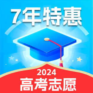 高考志愿通官方版