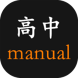 高中生手冊(cè)官方版