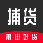 捕貨APP新版本