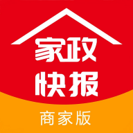 家政快報商家版