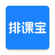 排課寶官方版app