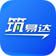筑易達(dá)官方版APP