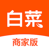 白菜商家版APP官方版