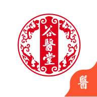 谷醫(yī)堂醫(yī)生App新版