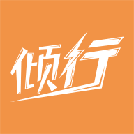 傾行運(yùn)動(dòng)App新版發(fā)布