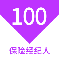 保險經(jīng)紀人100題庫APP安卓版