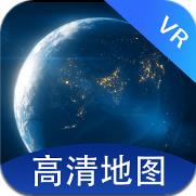 全景VR高清地圖免費(fèi)版下載