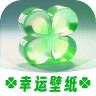 幸運(yùn)壁紙應(yīng)用