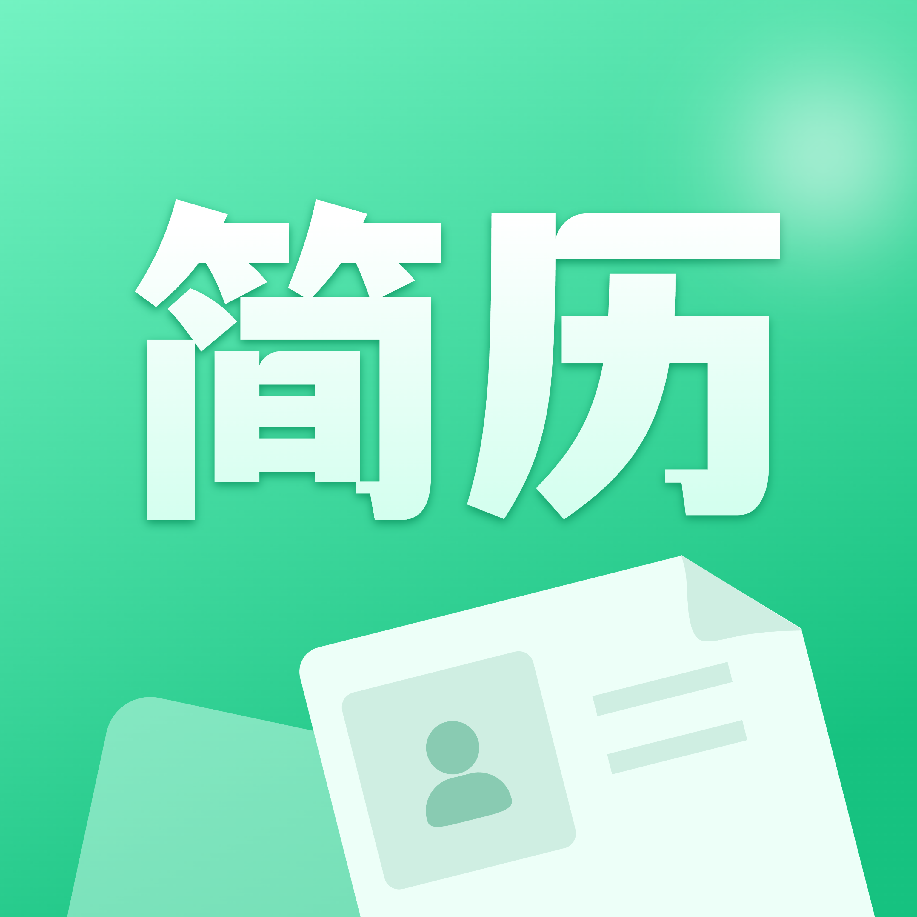 AI簡歷優(yōu)化大師新版