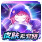 天天有皮膚官方版