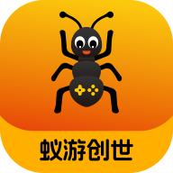 蟻游創(chuàng)世最新版本