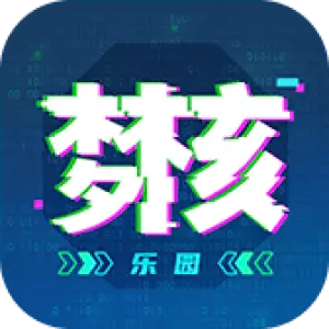 夢核樂園安卓版