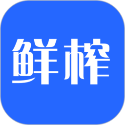 鮮榨口語app新版本