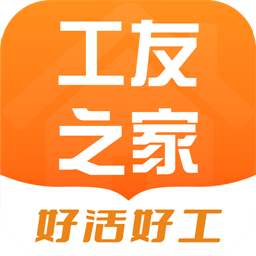 工友之家安卓版APP