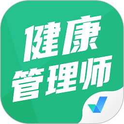 健康管理師考試題庫(kù)