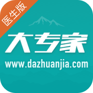 專家醫(yī)生版