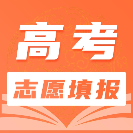 2024陽(yáng)光高考志愿填報(bào)