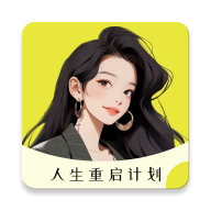 大女主成長打卡最新版