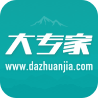 大專家App新版本
