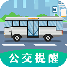 掌上出行公交APP安卓版