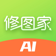 修圖家APP安卓版本