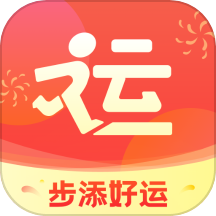 步添好運官方版