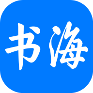 書海小說APP