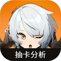 絕區(qū)零抽卡助手小黑盒APP