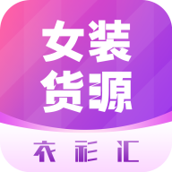 衣衫匯女裝APP