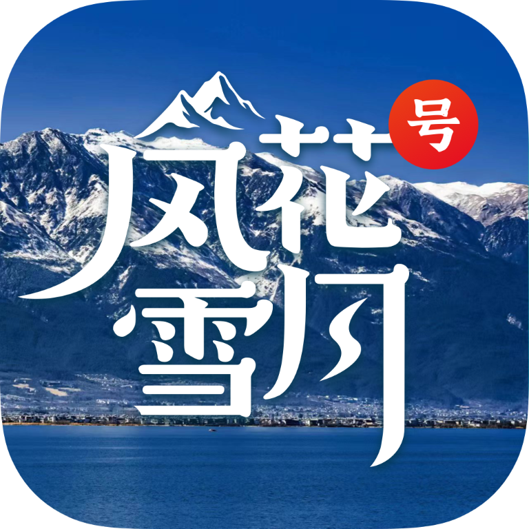 風(fēng)花雪月客戶端官方版