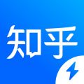 知乎極速版
