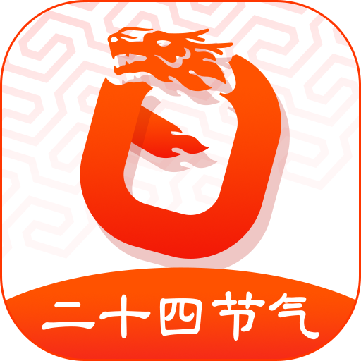 最新版瑪雅日歷App