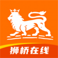 獅橋司機APP新版本