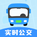 實時公交查詢官方版