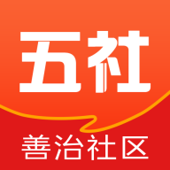 五社善治官方版