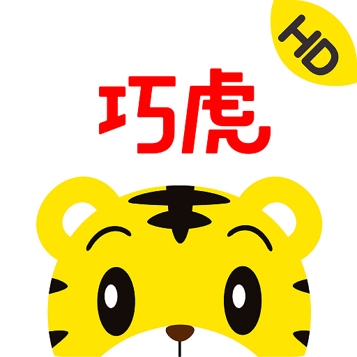 巧虎官方HD新版