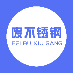 廢不銹鋼回收最新版本APP
