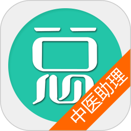 中醫(yī)執(zhí)業(yè)助理醫(yī)師題庫app最新版