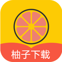 柚子APP安卓版下載