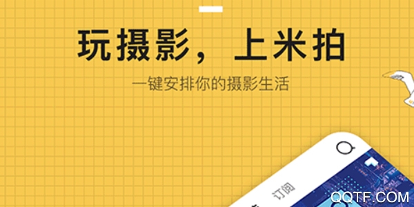 米拍攝影