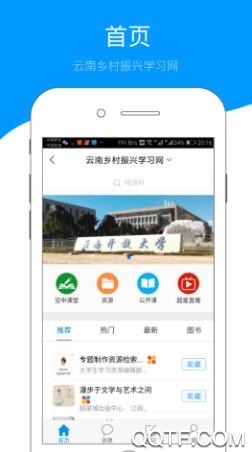 云南鄉(xiāng)村振興App官方版