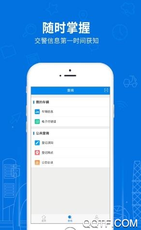 湖南電動(dòng)自行車(chē)App官方版