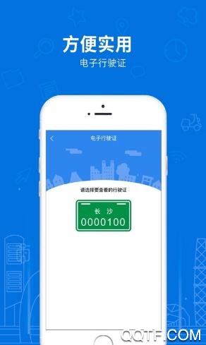湖南電動(dòng)自行車(chē)App官方版