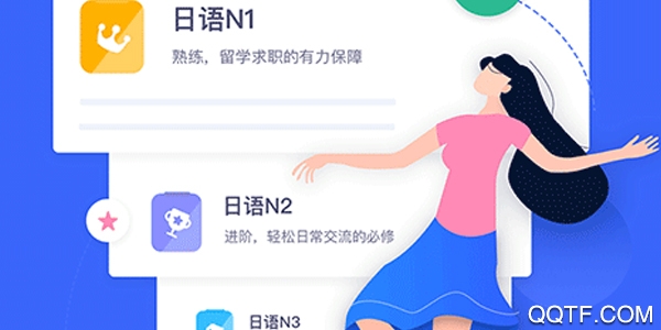 日語考級最新版