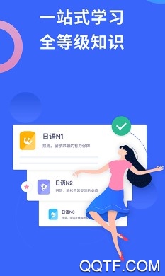 日語考級最新版