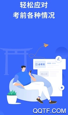 日語考級最新版