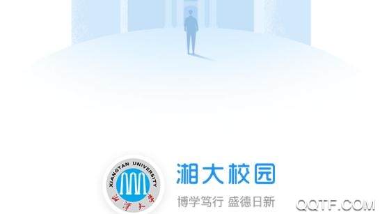 湘大校園App最新版 湘大校園App最新版