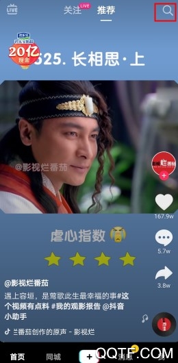 抖音一起變老特效相機(jī)App
