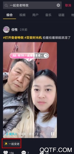抖音一起變老特效相機(jī)App