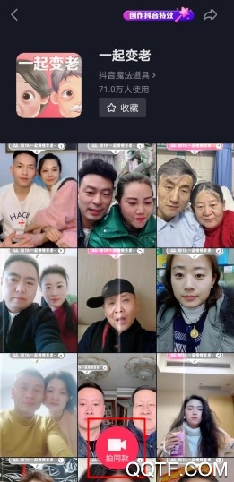 抖音一起變老特效相機(jī)App